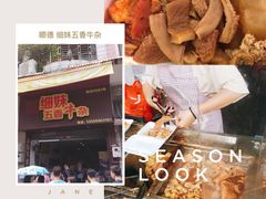 -细妹五香牛杂(步行街店)