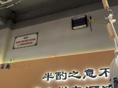 -半酌烧烤小酒馆(南京东路店)