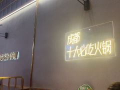 -味之绝美蛙鱼头火锅(松江万达店)