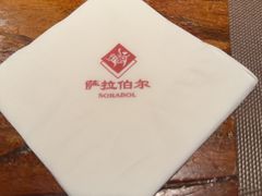 -萨拉伯尔(燕莎友谊商城店)