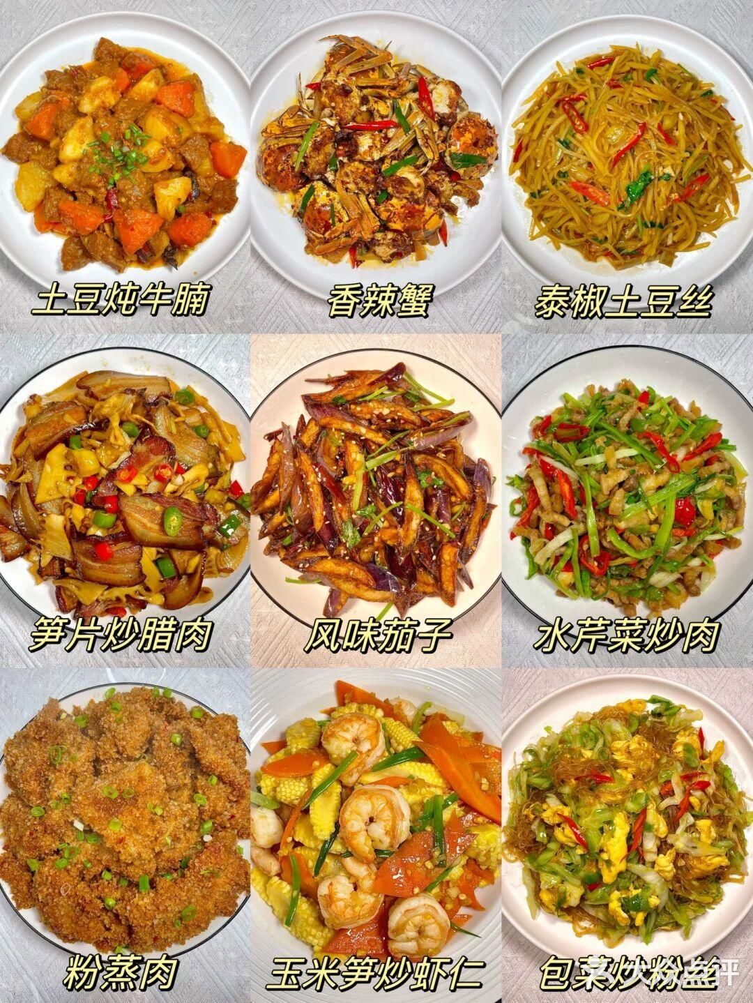 9道风味江湖菜，家常菜吃腻了就换换口味[笑脸]