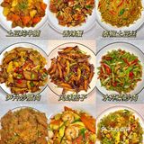 9道风味江湖菜，家常菜吃腻了就换换口味[笑脸]