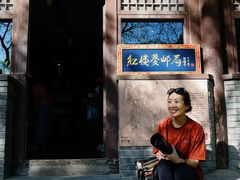 -红楼梦邮局