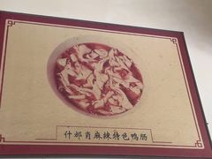 -高记什邡肖麻辣(成都店)