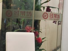 -红菜坊·烤鸭·川鲁宴(石园店)