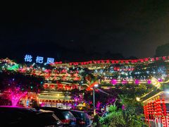 -枇杷园食为鲜火锅(南山店)
