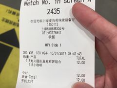 账单-麦当劳(秣陵路店)