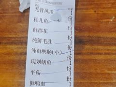 -储奇门鳝鱼火锅(总店)