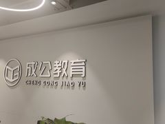 -北京京成公公务员考试考公考编培训课程