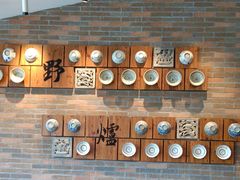 -芳草地度假酒店·野炉中餐厅