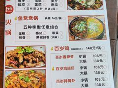 菜单-百岁鱼(七一路店)