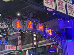 -王庄阿咪海鲜大排档(象园店)