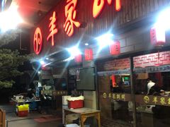 门面-羊家胡同·龙虾烧烤火锅(龙汇路店)