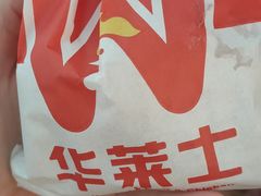 -华莱士·全鸡汉堡(黄岐1店)
