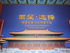 -历代帝王庙博物馆