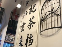 -伙记茶档(龙海风情小镇店)