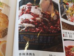 香辣沸腾鱼-川香楼酒家