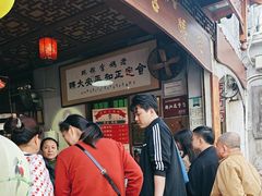 -老妈宫粽球
