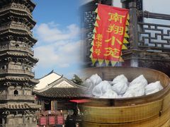 -南翔小笼馆