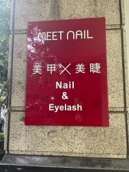 点击看大图 -Meet Nail 美睫·美甲