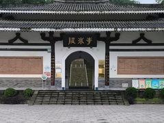 -李冰陵园
