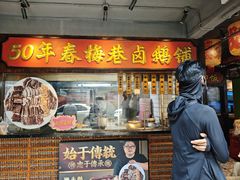 -春梅里卤鹅馆·47年老字号(中山路店)