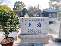 -台州府城(东湖)