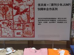 -优衣库(重庆万象城店)