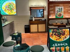 -有茶有面(深圳南山店)