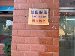 -中关村茶点