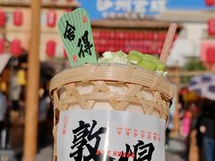 -沙州食驿·非遗小吃夜市
