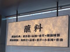 -魁牛·潮汕牛肉自助火锅(沈辽路万达店)