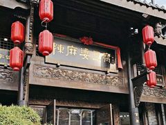 -陈麻婆豆腐总店