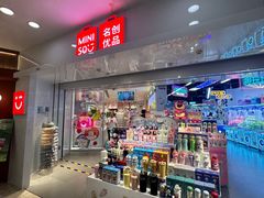 -名创优品(北京新中关购物中心地铁层店)