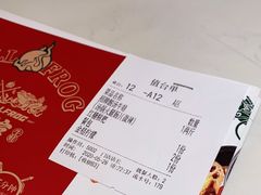 -渝蛙馆(新百店)