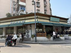 -李记清真馆(打钉巷店)