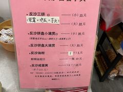 -普宁反沙番薯芋头