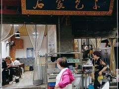 门面-清真石家包子(大皮院总店)