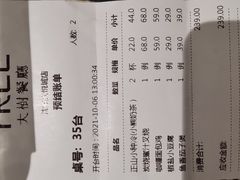 -大树餐厅(大悦城店)