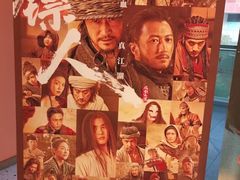 -首都电影院(天津店 中国巨幕)