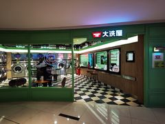 -WASHME大洗屋(虹桥南丰城直营店)