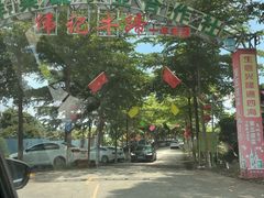 -伟记牛蹄(道滘店)