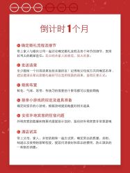 -金禧婚礼定制