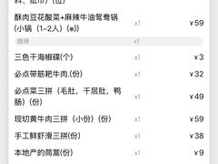 -吼堂老火锅(太古里总店)