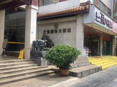 -金皇国际大酒店(桂林两江四湖火车站店)