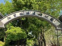 -江墅铁路遗址公园