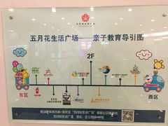 -五月花生活广场