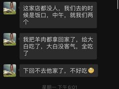 -羊来顺冰煮鲜羊 铁锅烀羊肉(中央大街店)