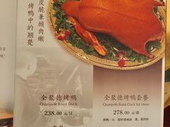 -全聚德(前门店)