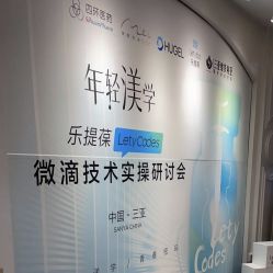 -三亚维多利亚医疗美容医院